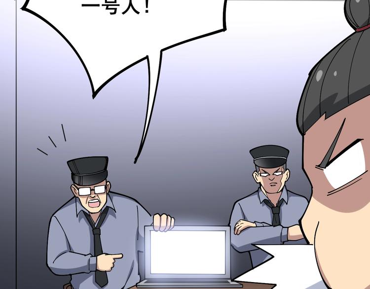 毒手巫医韩漫全集-第55话 我是冤枉的！无删减无遮挡章节图片 