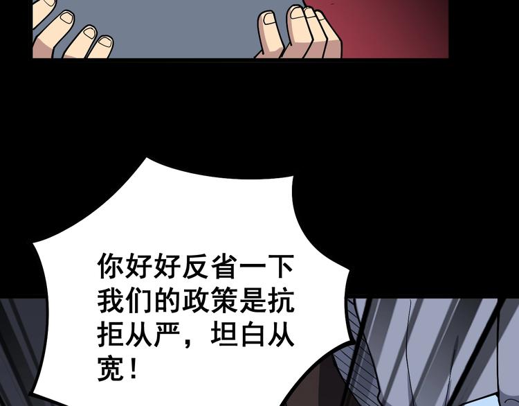 毒手巫医韩漫全集-第55话 我是冤枉的！无删减无遮挡章节图片 