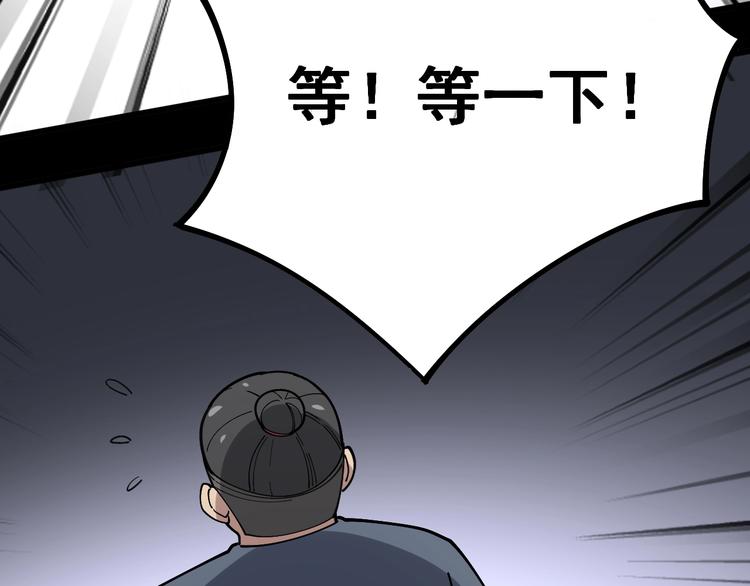 毒手巫医韩漫全集-第55话 我是冤枉的！无删减无遮挡章节图片 