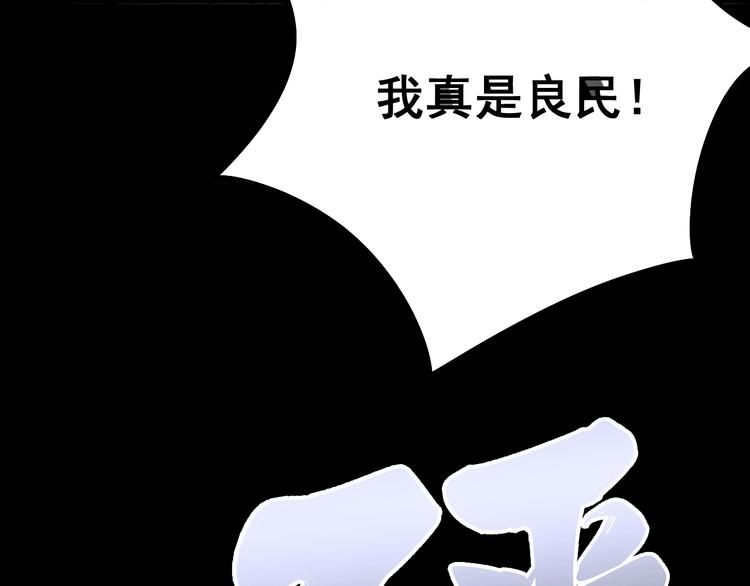 毒手巫医韩漫全集-第55话 我是冤枉的！无删减无遮挡章节图片 