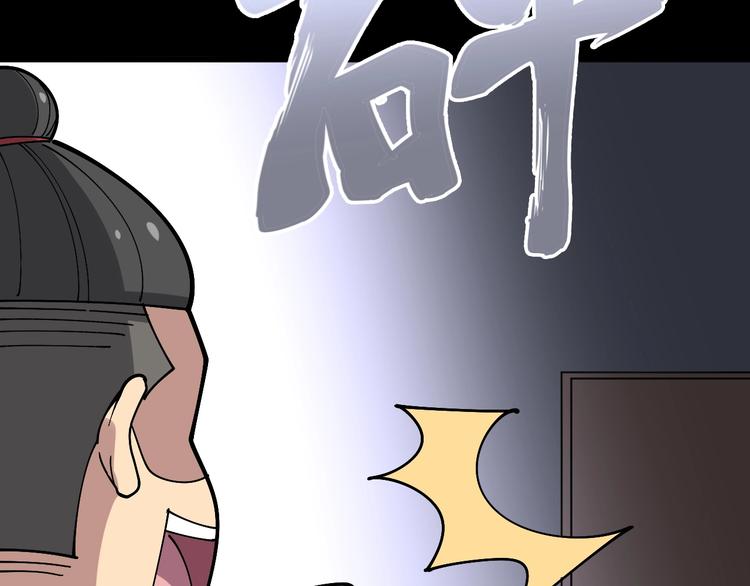 毒手巫医韩漫全集-第55话 我是冤枉的！无删减无遮挡章节图片 