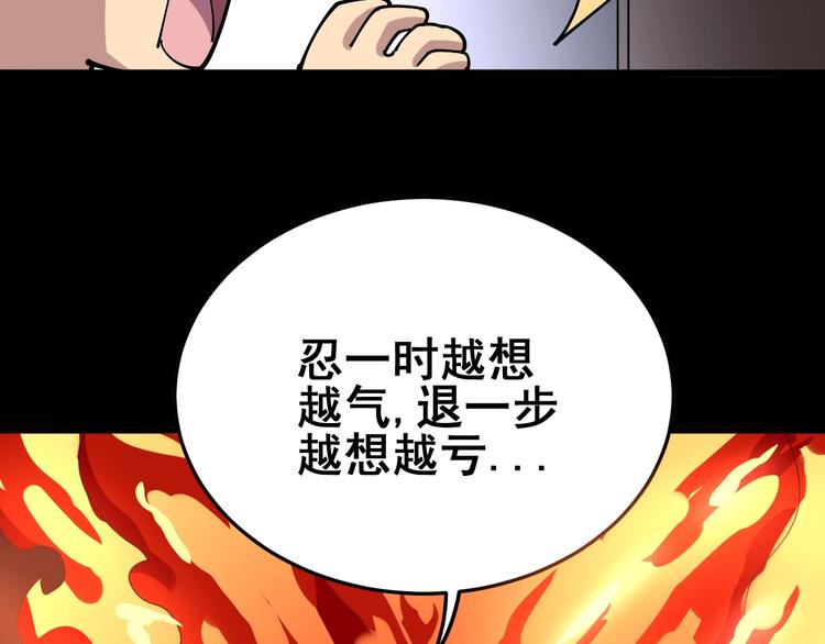 毒手巫医韩漫全集-第55话 我是冤枉的！无删减无遮挡章节图片 