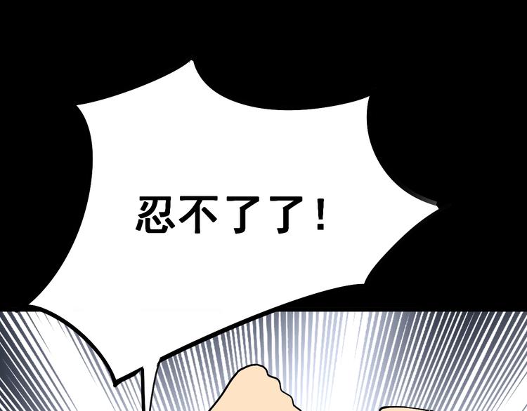 毒手巫医韩漫全集-第55话 我是冤枉的！无删减无遮挡章节图片 