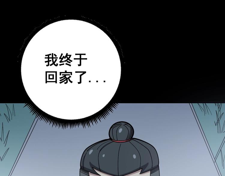 毒手巫医韩漫全集-第56话 我是一个医生无删减无遮挡章节图片 
