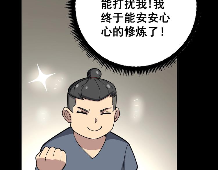 毒手巫医韩漫全集-第56话 我是一个医生无删减无遮挡章节图片 