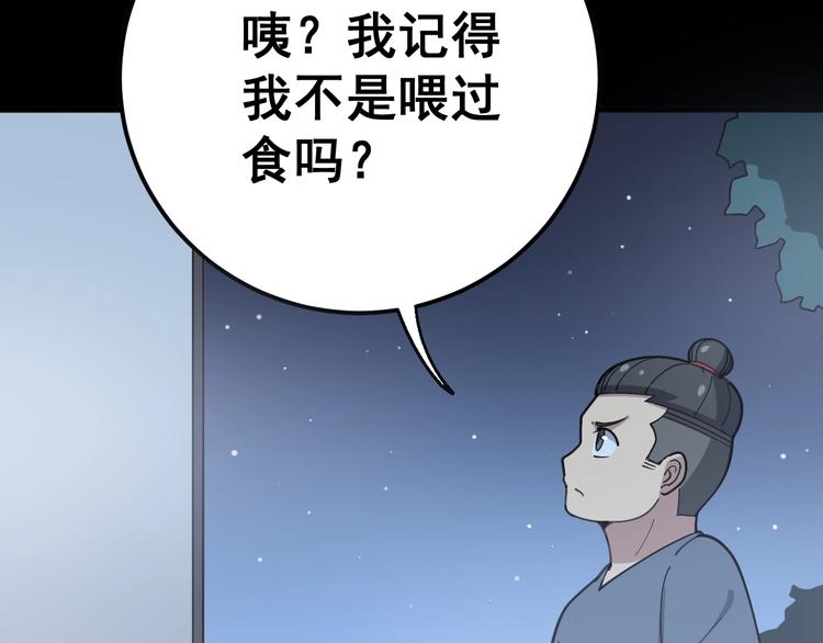 毒手巫医韩漫全集-第56话 我是一个医生无删减无遮挡章节图片 