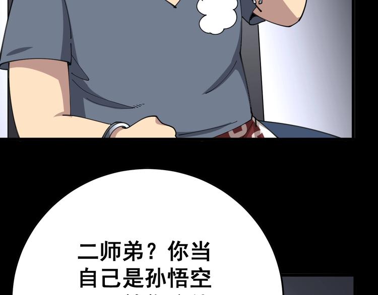 毒手巫医韩漫全集-第56话 我是一个医生无删减无遮挡章节图片 