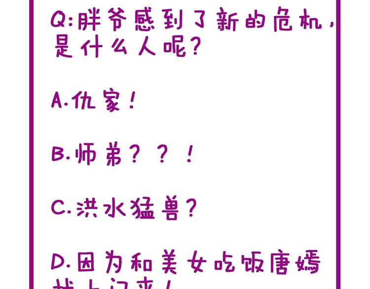 毒手巫医韩漫全集-第56话 我是一个医生无删减无遮挡章节图片 