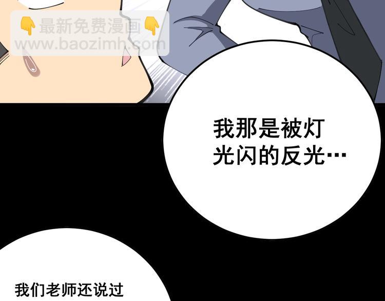 毒手巫医韩漫全集-第56话 我是一个医生无删减无遮挡章节图片 