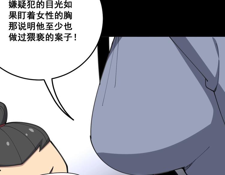 毒手巫医韩漫全集-第56话 我是一个医生无删减无遮挡章节图片 