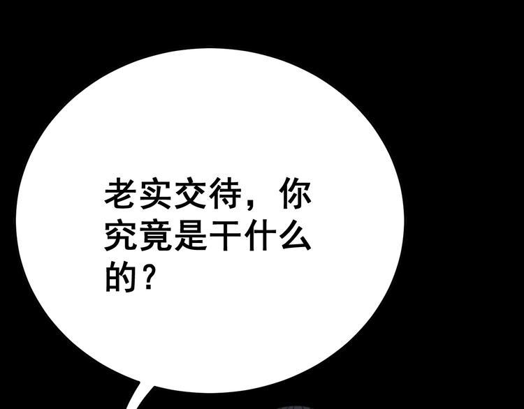 毒手巫医韩漫全集-第56话 我是一个医生无删减无遮挡章节图片 