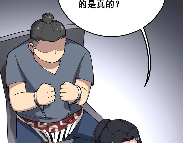 毒手巫医韩漫全集-第56话 我是一个医生无删减无遮挡章节图片 