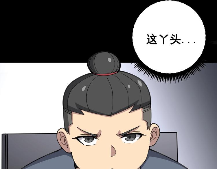 毒手巫医韩漫全集-第56话 我是一个医生无删减无遮挡章节图片 