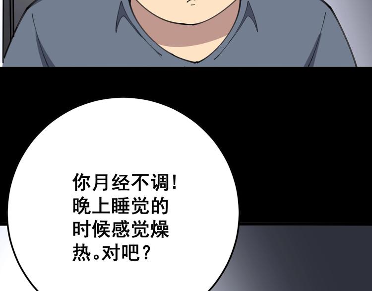 毒手巫医韩漫全集-第56话 我是一个医生无删减无遮挡章节图片 