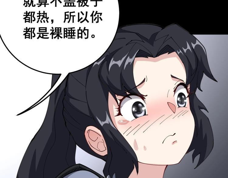 毒手巫医韩漫全集-第56话 我是一个医生无删减无遮挡章节图片 