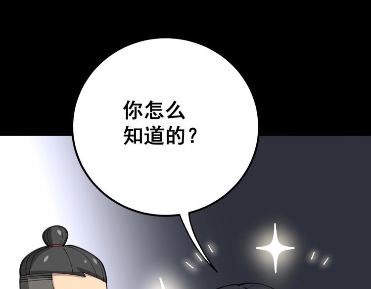毒手巫医韩漫全集-第56话 我是一个医生无删减无遮挡章节图片 