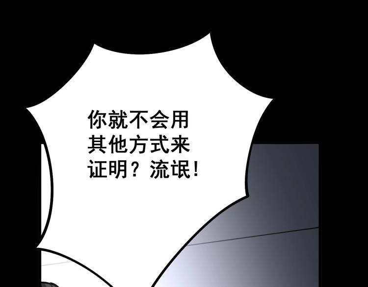 毒手巫医韩漫全集-第56话 我是一个医生无删减无遮挡章节图片 