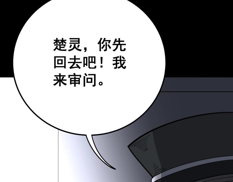 毒手巫医韩漫全集-第56话 我是一个医生无删减无遮挡章节图片 