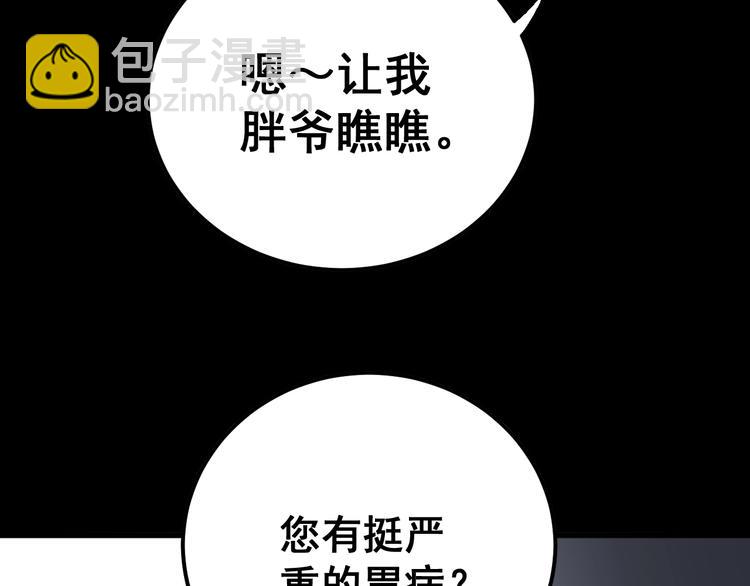 毒手巫医韩漫全集-第56话 我是一个医生无删减无遮挡章节图片 