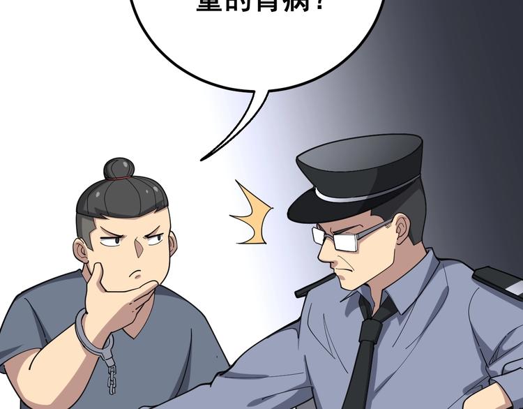 毒手巫医韩漫全集-第56话 我是一个医生无删减无遮挡章节图片 