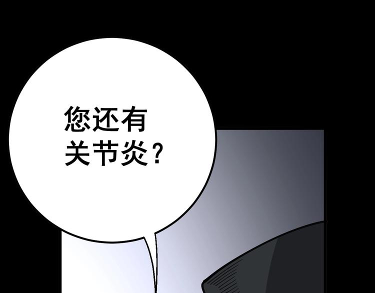 毒手巫医韩漫全集-第56话 我是一个医生无删减无遮挡章节图片 