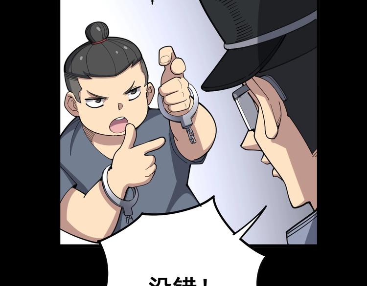 毒手巫医韩漫全集-第56话 我是一个医生无删减无遮挡章节图片 