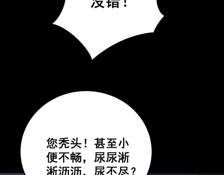 毒手巫医韩漫全集-第56话 我是一个医生无删减无遮挡章节图片 