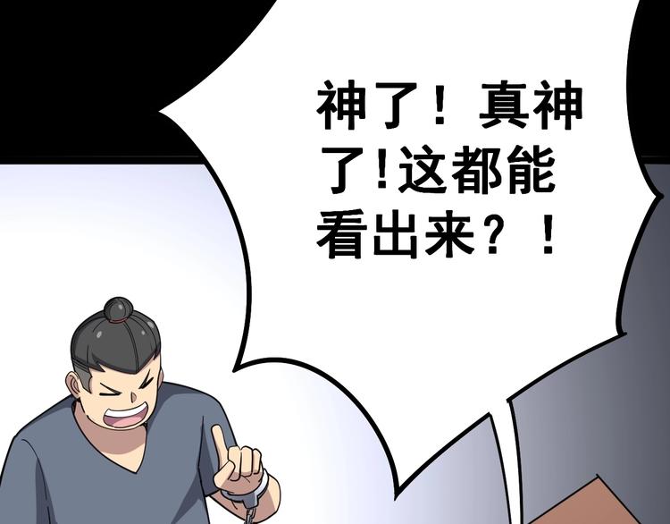 毒手巫医韩漫全集-第56话 我是一个医生无删减无遮挡章节图片 