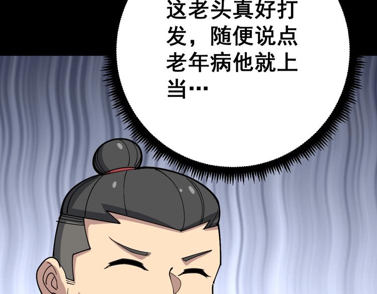 毒手巫医韩漫全集-第56话 我是一个医生无删减无遮挡章节图片 