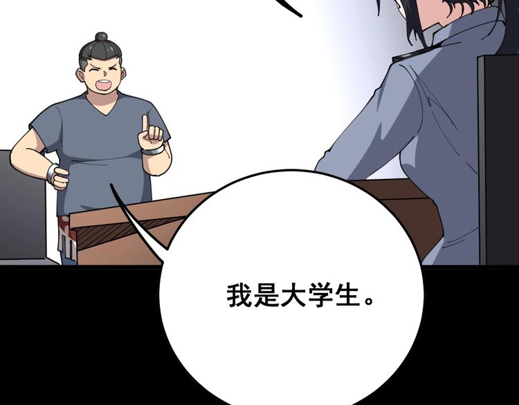 毒手巫医韩漫全集-第56话 我是一个医生无删减无遮挡章节图片 