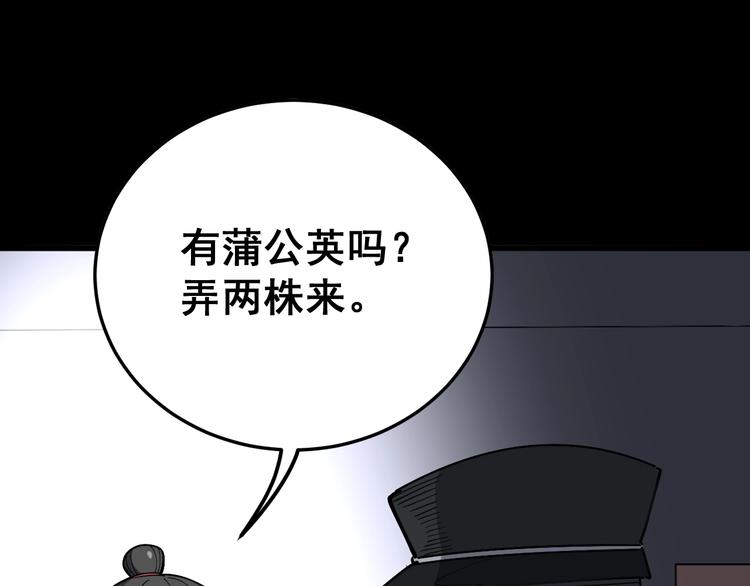 毒手巫医韩漫全集-第56话 我是一个医生无删减无遮挡章节图片 