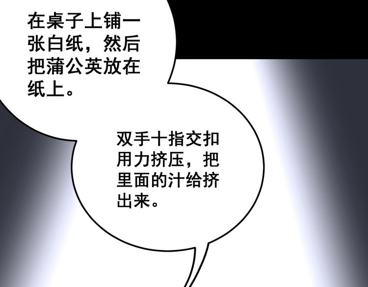 毒手巫医韩漫全集-第56话 我是一个医生无删减无遮挡章节图片 