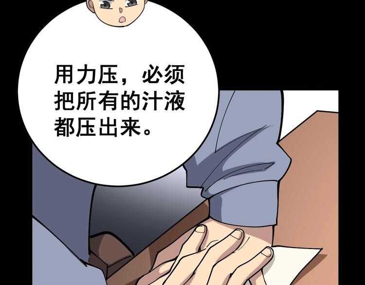 毒手巫医韩漫全集-第56话 我是一个医生无删减无遮挡章节图片 