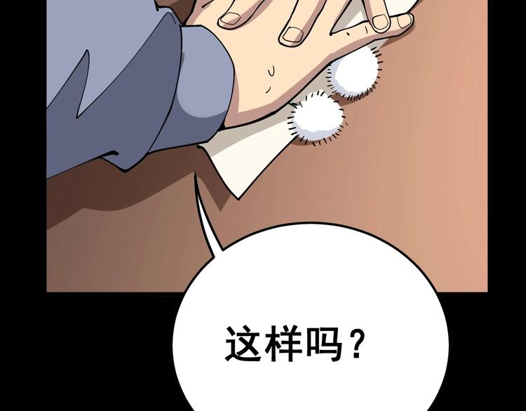 毒手巫医韩漫全集-第56话 我是一个医生无删减无遮挡章节图片 