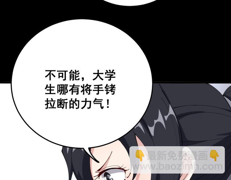 毒手巫医韩漫全集-第56话 我是一个医生无删减无遮挡章节图片 
