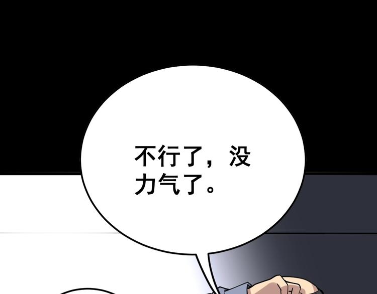 毒手巫医韩漫全集-第56话 我是一个医生无删减无遮挡章节图片 