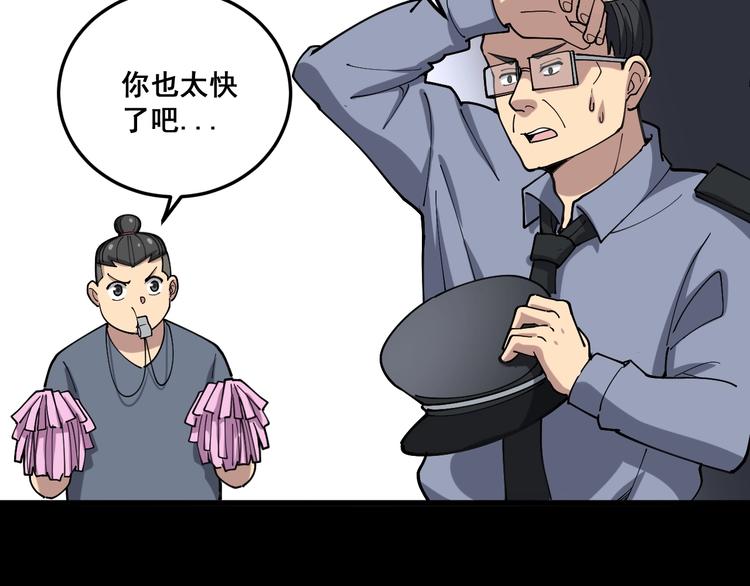 毒手巫医韩漫全集-第56话 我是一个医生无删减无遮挡章节图片 