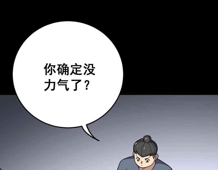毒手巫医韩漫全集-第56话 我是一个医生无删减无遮挡章节图片 