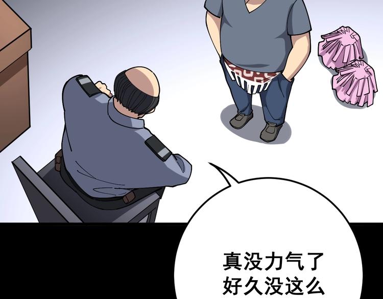 毒手巫医韩漫全集-第56话 我是一个医生无删减无遮挡章节图片 