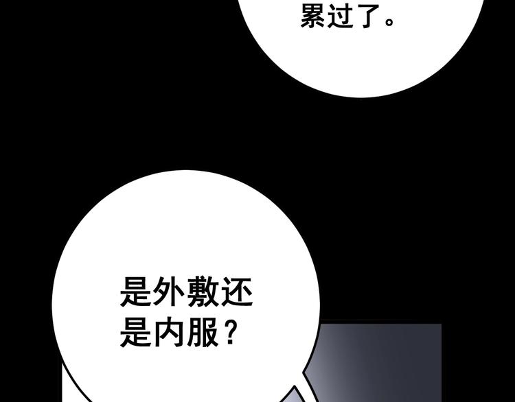 毒手巫医韩漫全集-第56话 我是一个医生无删减无遮挡章节图片 