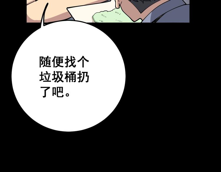 毒手巫医韩漫全集-第56话 我是一个医生无删减无遮挡章节图片 