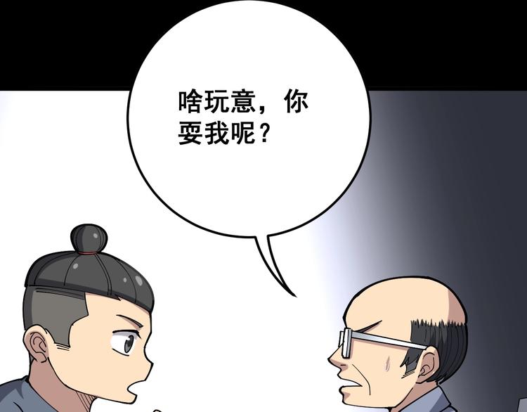 毒手巫医韩漫全集-第56话 我是一个医生无删减无遮挡章节图片 