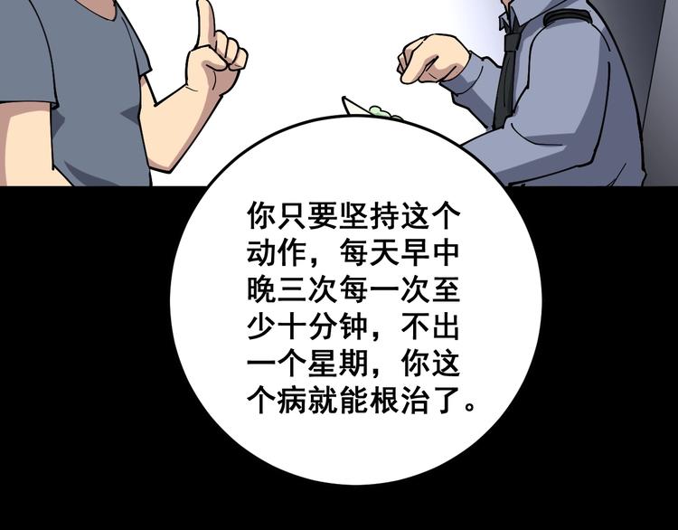 毒手巫医韩漫全集-第56话 我是一个医生无删减无遮挡章节图片 