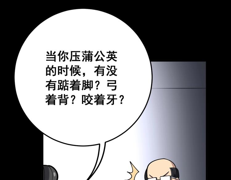 毒手巫医韩漫全集-第56话 我是一个医生无删减无遮挡章节图片 