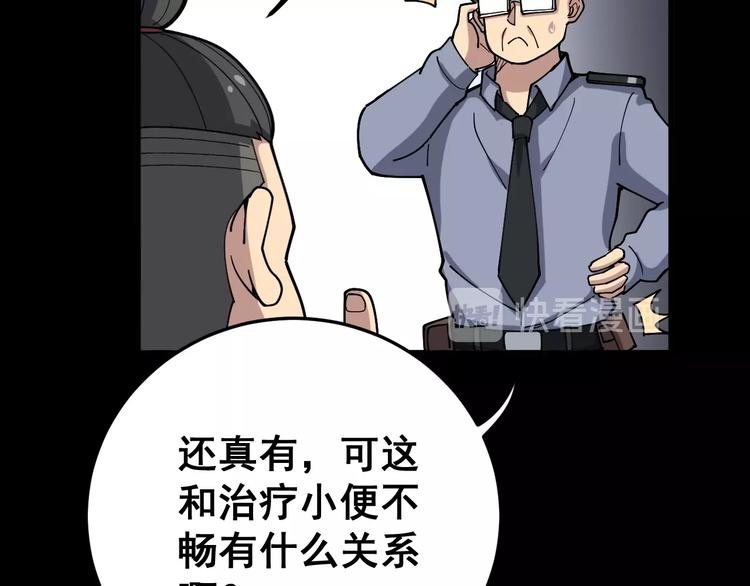 毒手巫医韩漫全集-第56话 我是一个医生无删减无遮挡章节图片 