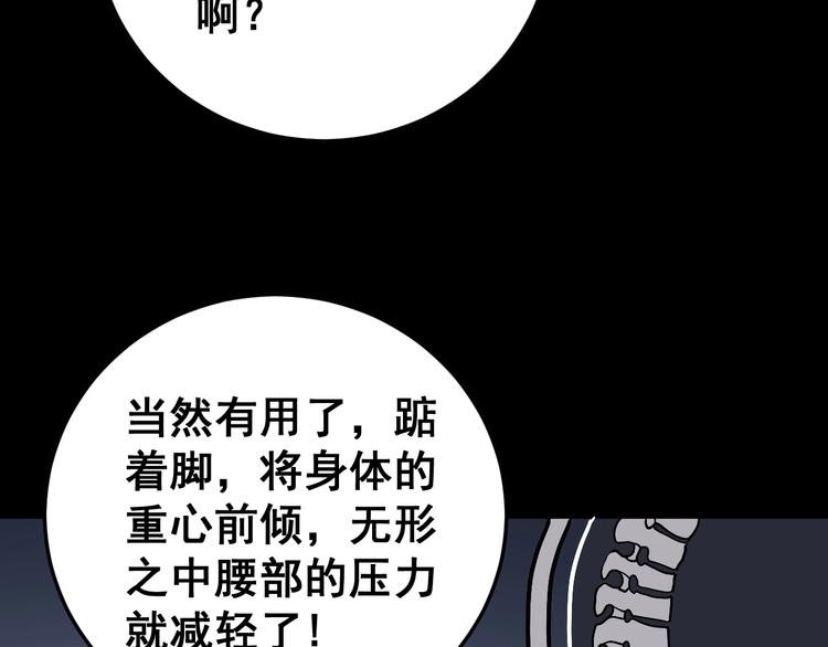 毒手巫医韩漫全集-第56话 我是一个医生无删减无遮挡章节图片 