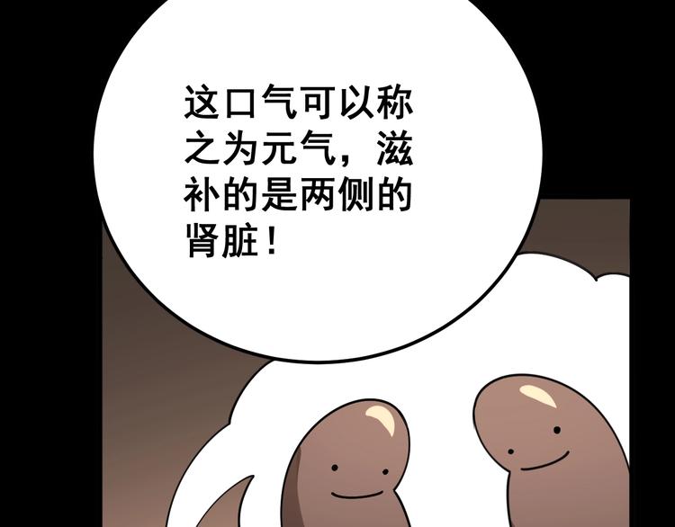 毒手巫医韩漫全集-第56话 我是一个医生无删减无遮挡章节图片 