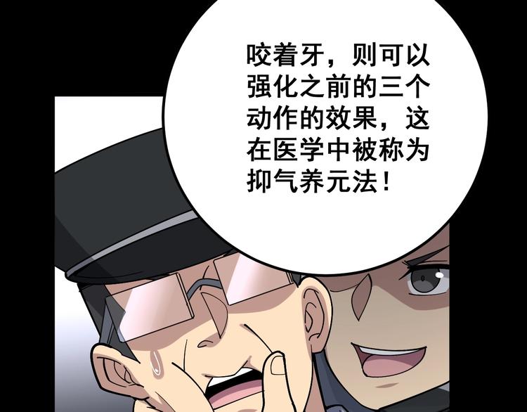 毒手巫医韩漫全集-第56话 我是一个医生无删减无遮挡章节图片 