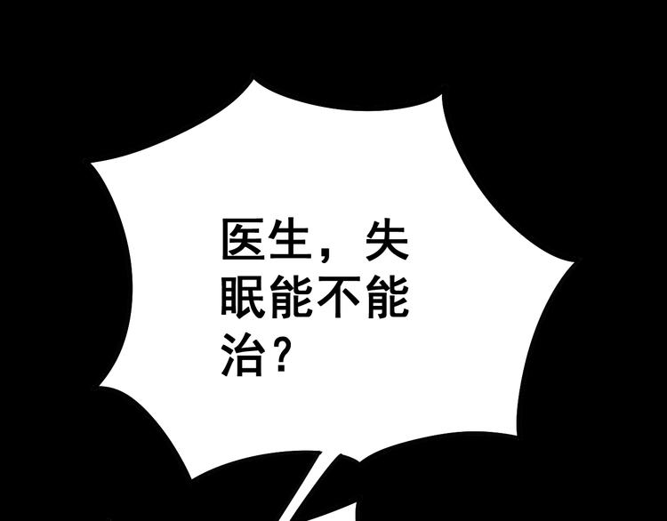 毒手巫医韩漫全集-第56话 我是一个医生无删减无遮挡章节图片 