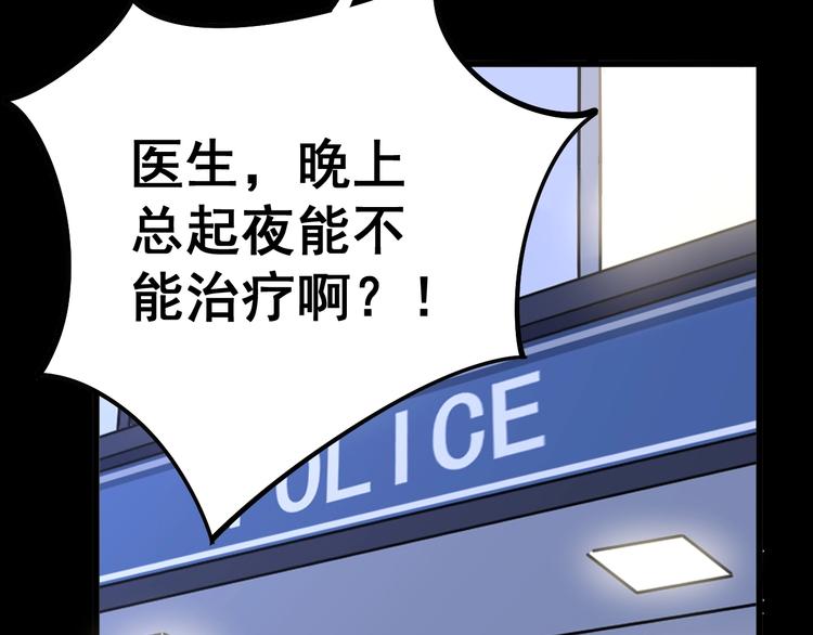 毒手巫医韩漫全集-第56话 我是一个医生无删减无遮挡章节图片 